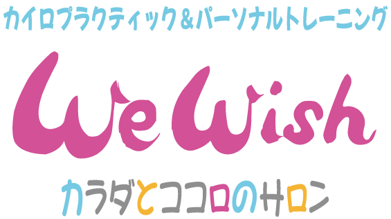 高岡市の腸活サロン「We Wish」では、自律神経の乱れから生活習慣病、薄毛の悩みまでご相談承ります